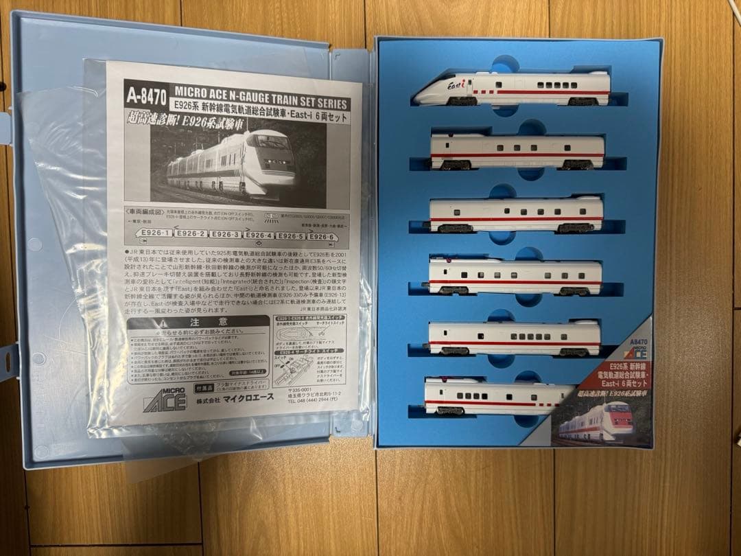 マイクロエース　A-8470 E926系新幹線　East i 6両セット