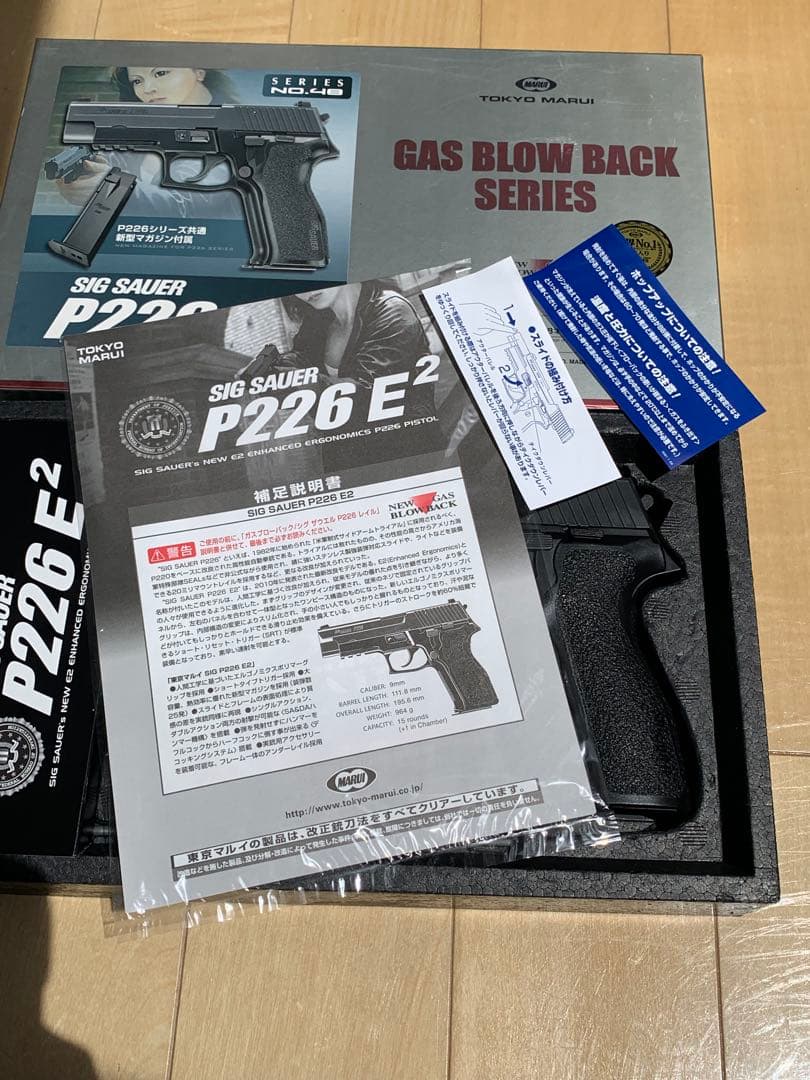 東京マルイ　SIG SAUER P226 E2 ガスブローバックガスガン