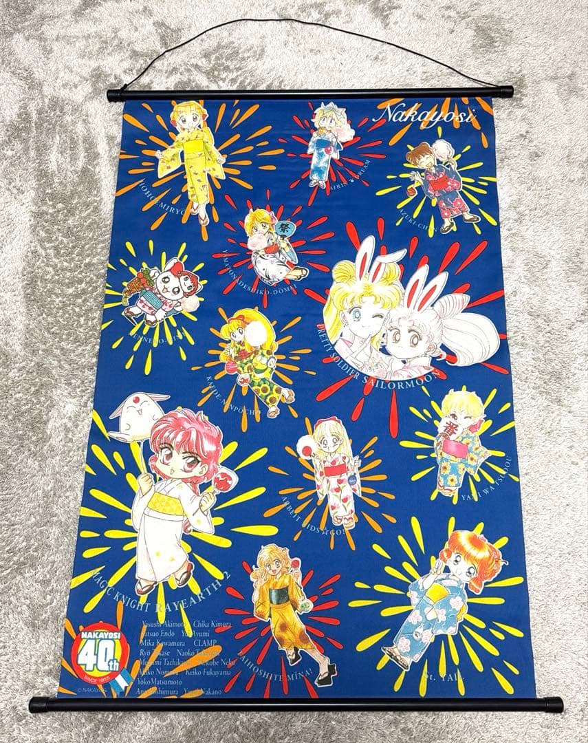 95 なかよしフェスティバル タペストリー