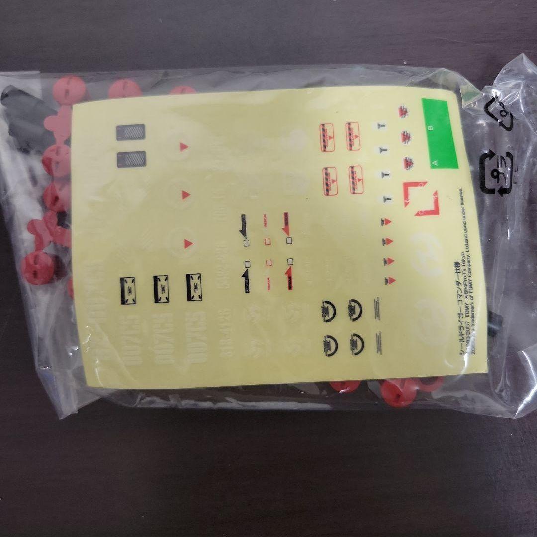 トミー ゾイド シールドライガー コマンダー仕様 ゾイドユニバース会員限定