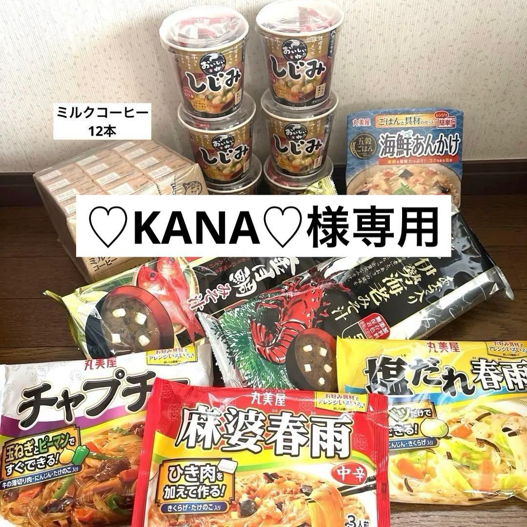 P.食品まとめ売り(カップ味噌汁・金目鯛味噌汁・伊勢海老味噌汁・春雨)