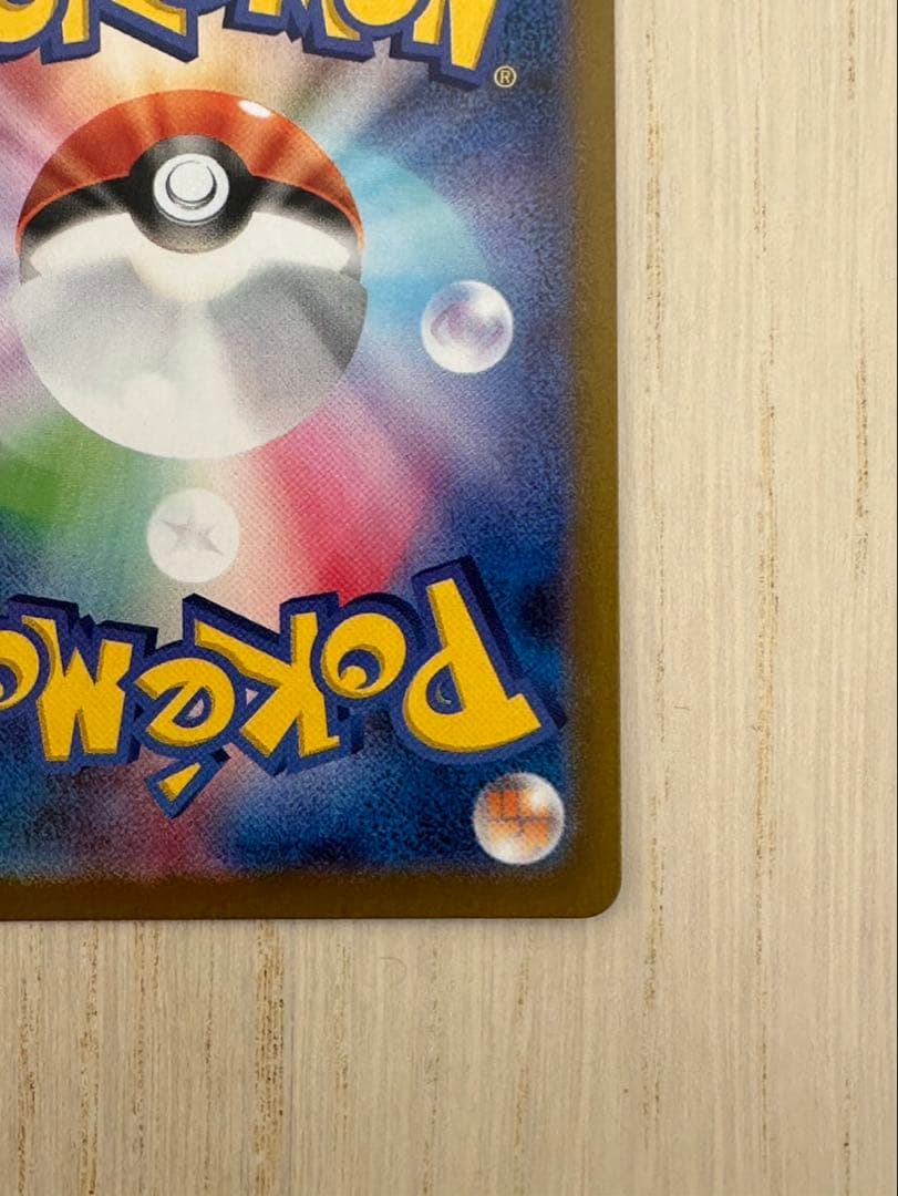 インフェルノX メガリザードンSAR