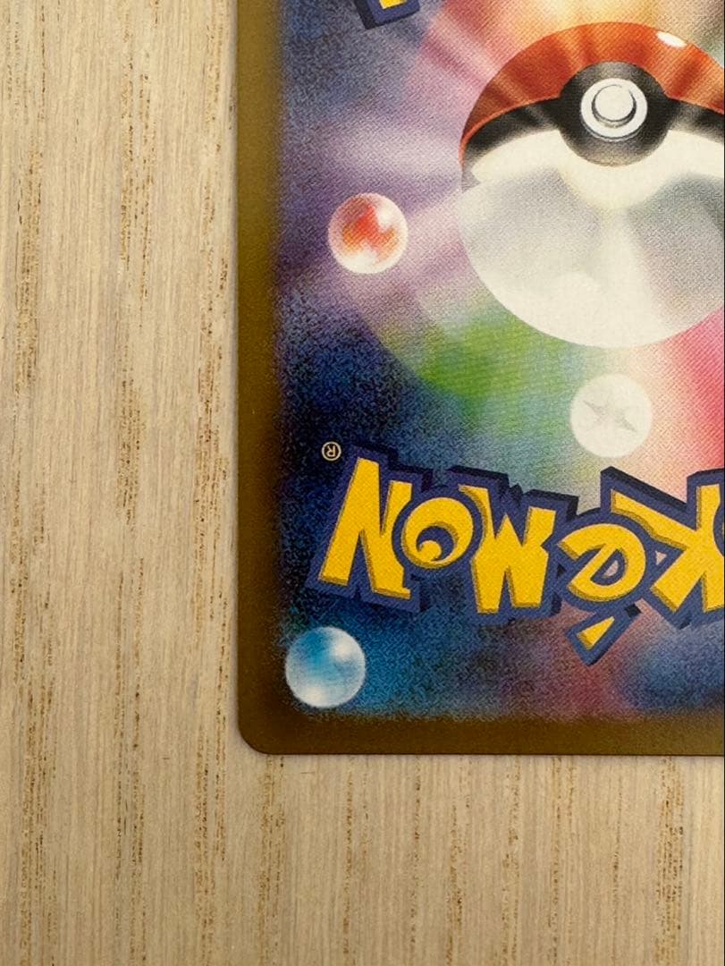 インフェルノX メガリザードンSAR