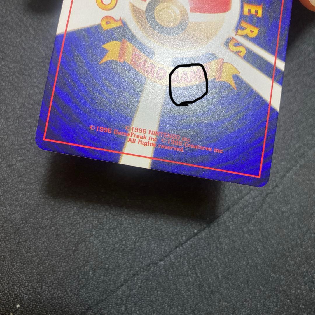 [美品]お値下げ:ひかるミュウ_月刊コロコロコミックおまけカード PROMO