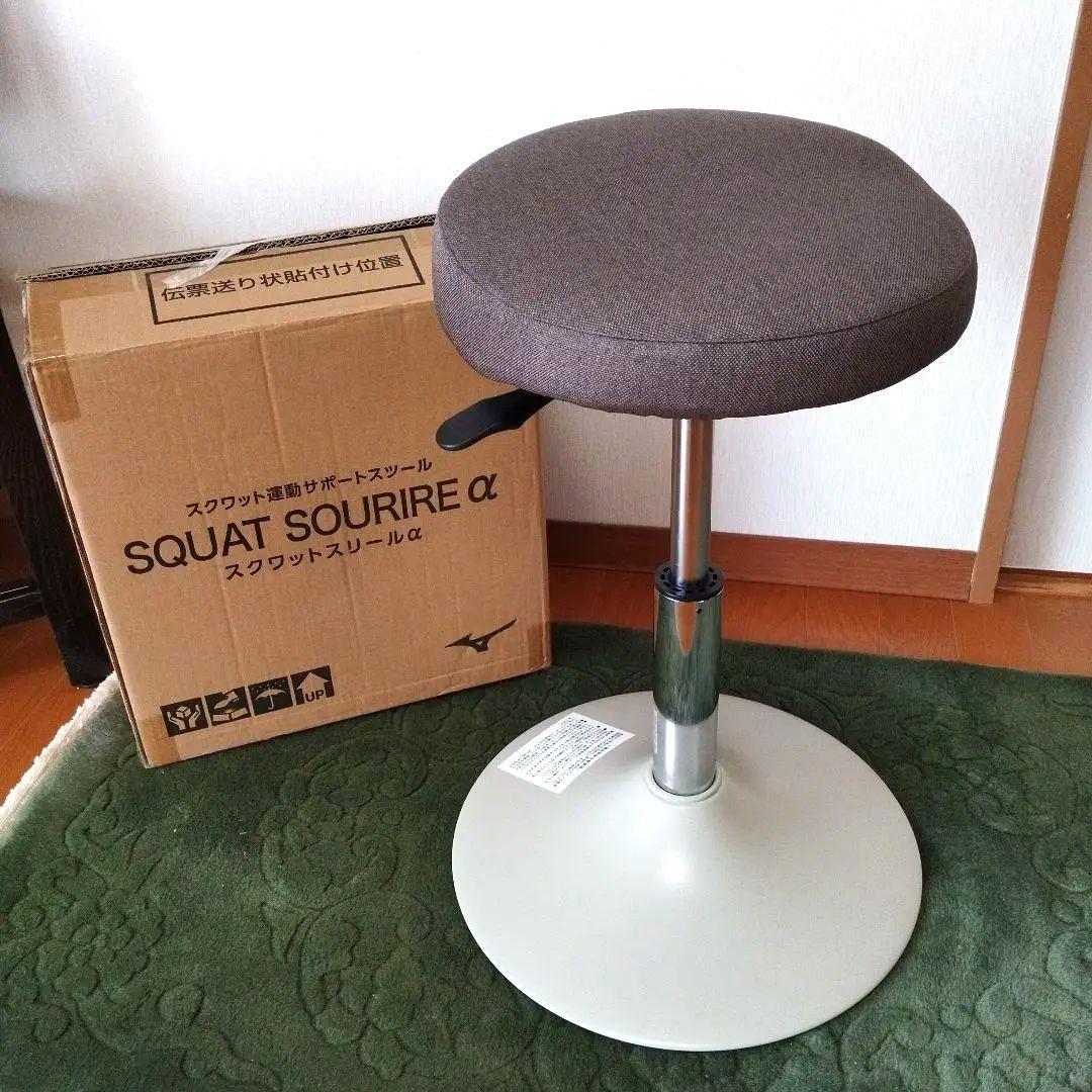 【ほぼ新品】 MIZUNO スクワットスリールα ブラウン　スクワット椅子