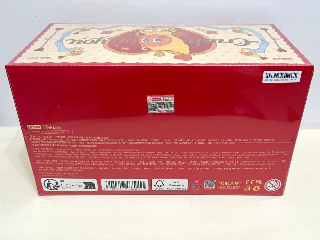 Twinkle Twinkle Crush On You ぬいぐるみ　チンクル