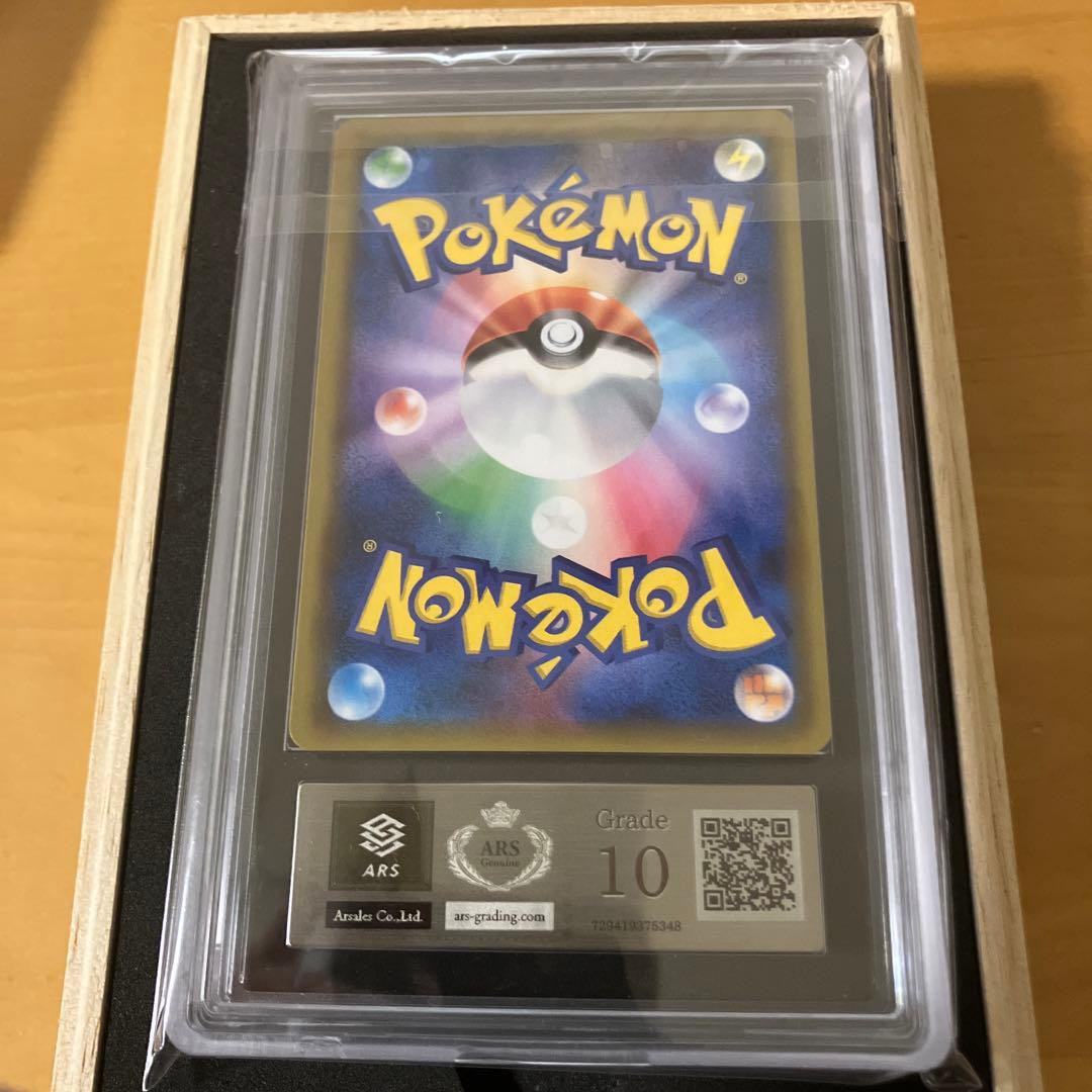 【ARS10】エーフィGX SSR ポケモンカード