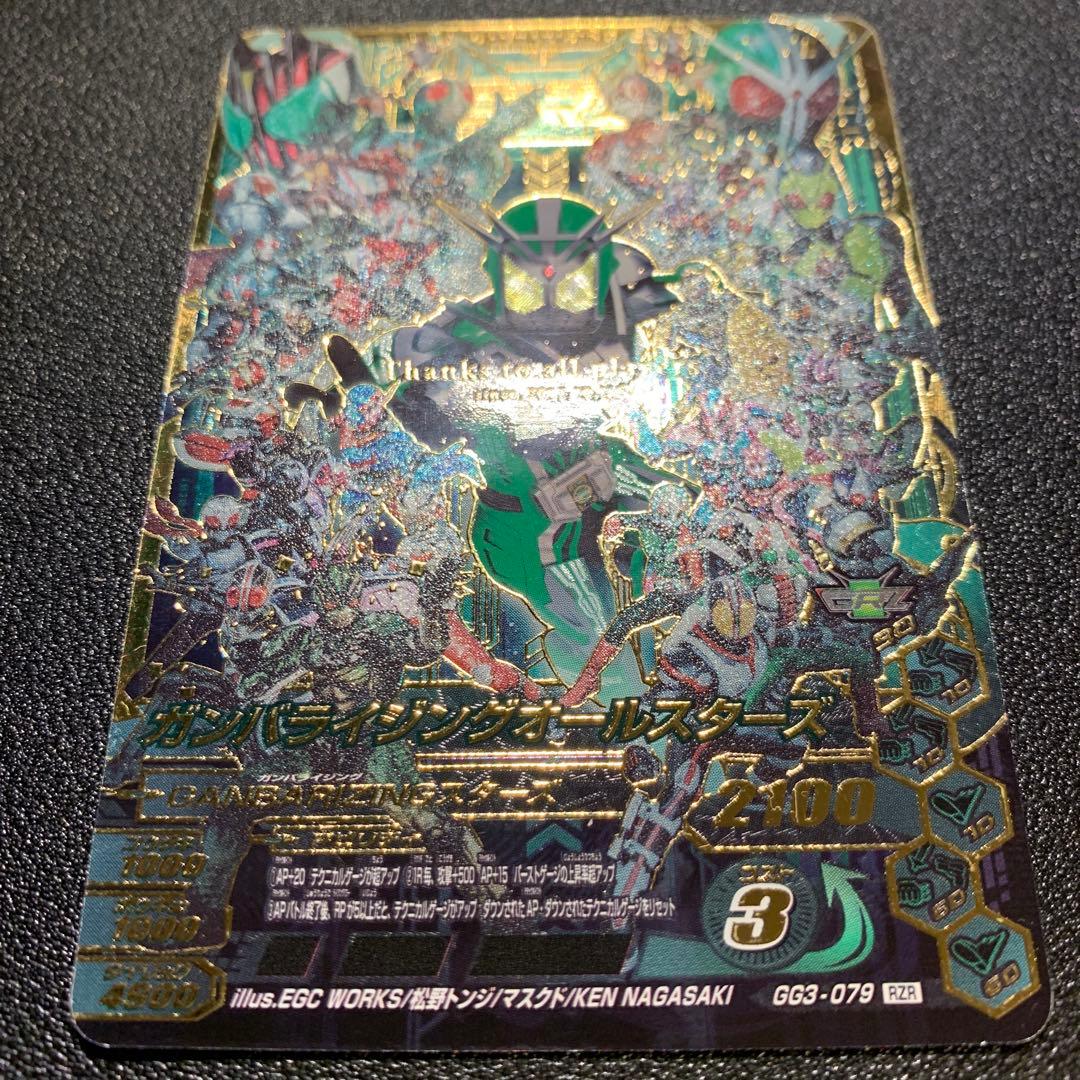 ひ*ゲ様 Y1398 ガンバライジングオールスターズ RZR　ガンバライジング