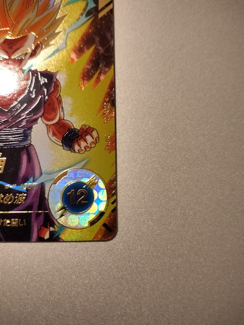 スーパーダイバーズ gdr sdv1-005 孫悟飯 パラレル