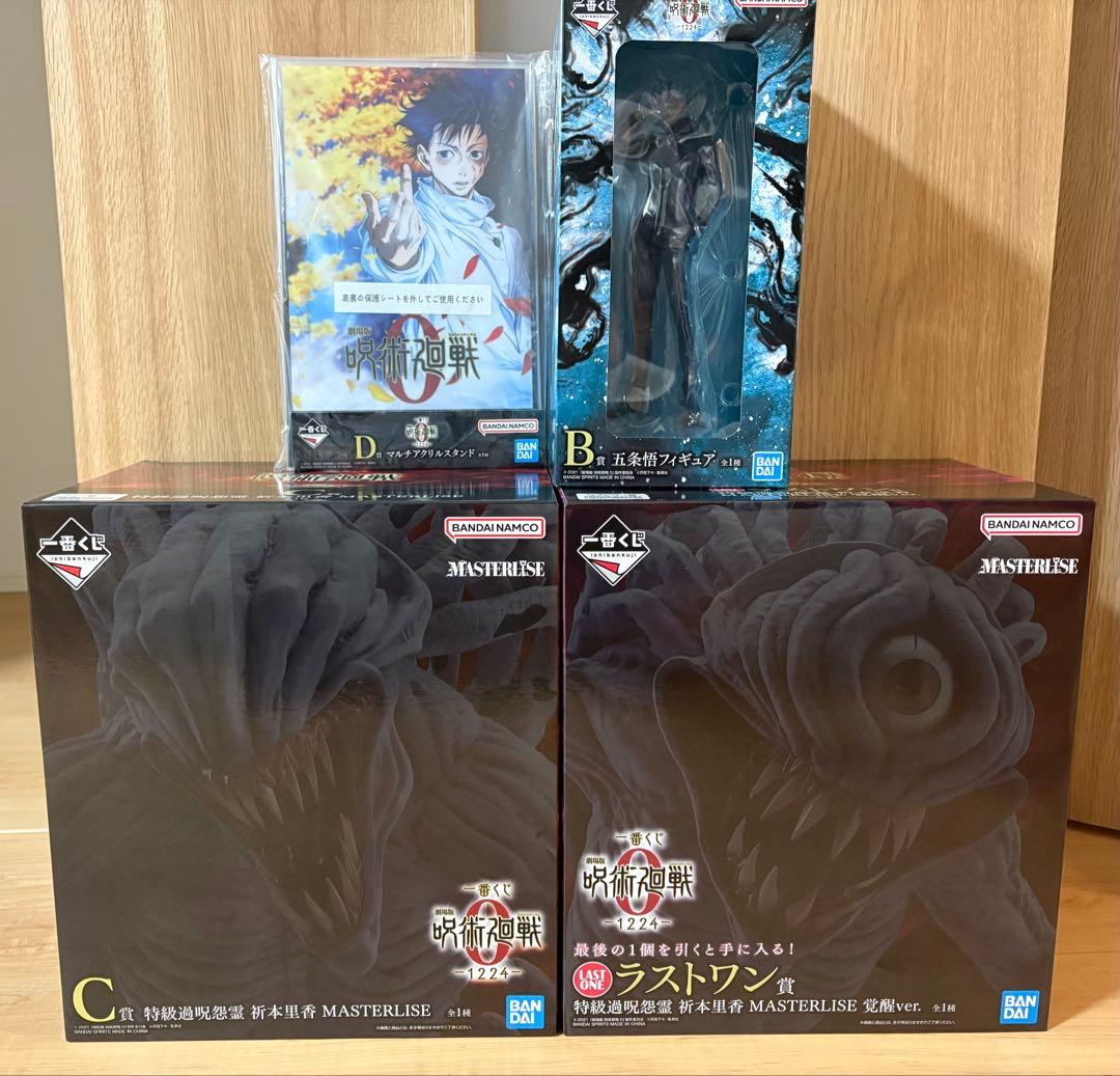 呪術廻戦一番くじ　B賞C賞D賞ラストワン賞とおまけ　【お値下げしました】