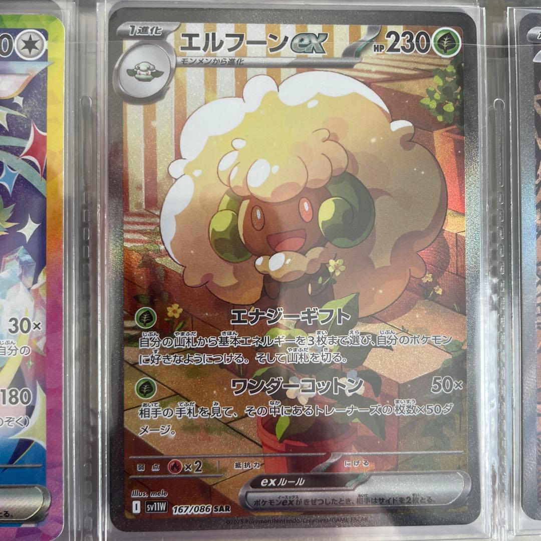 ポケモンカード 9枚セット まとめ売り SAR メガガルーラ メガユキメノコ 等