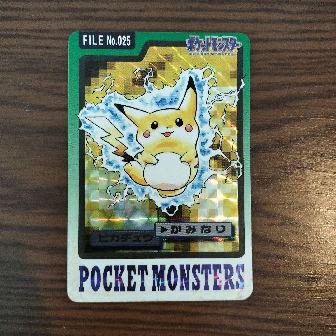 ポケモンカード　ピカチュウ　FILENo.025 当時物