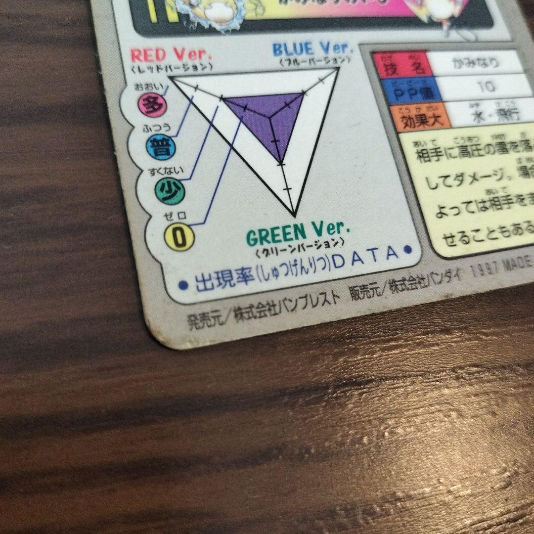ポケモンカード　ピカチュウ　FILENo.025 当時物