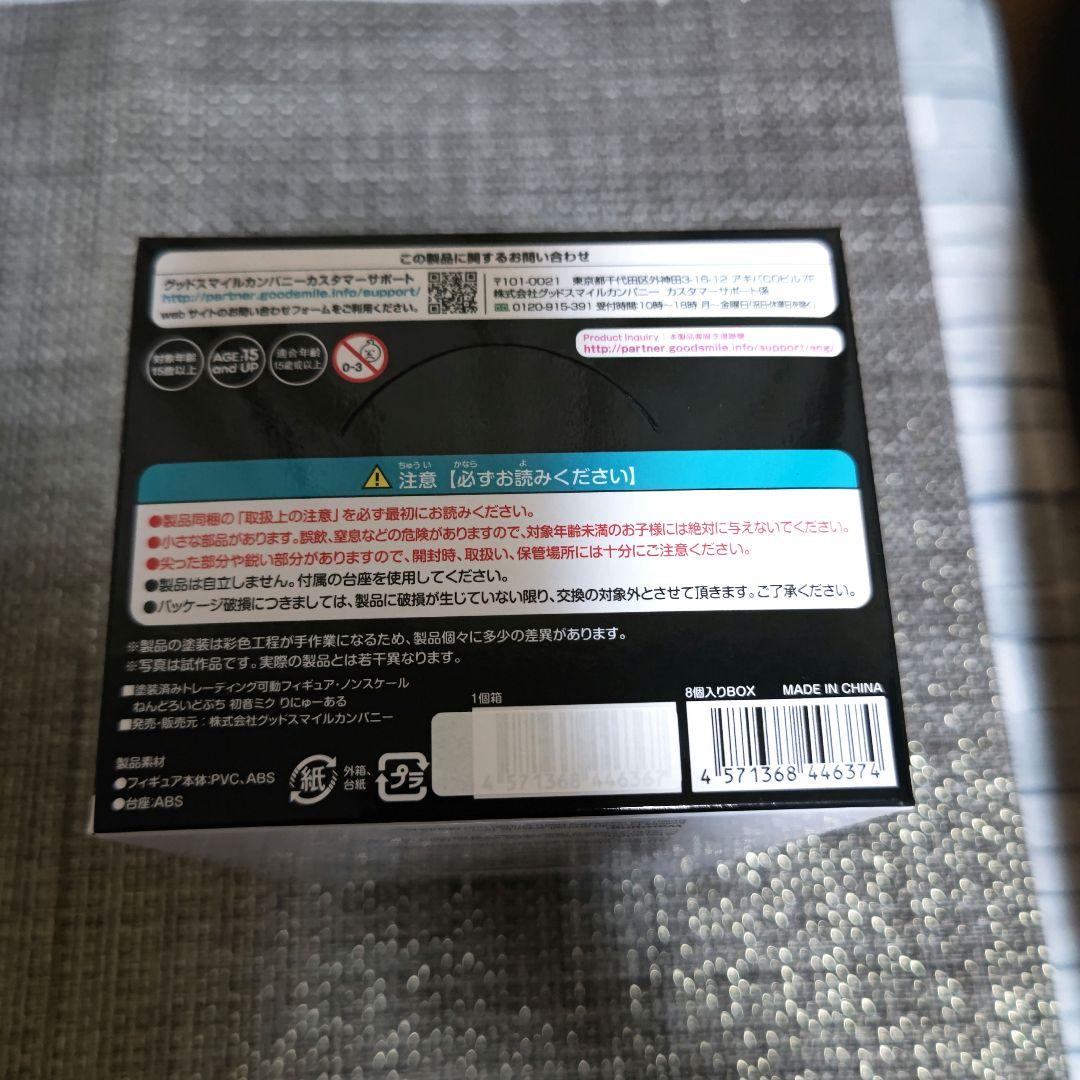 新品未開封 ねんどろいどぷち 初音ミク りにゅーある 1BOX 8個入り