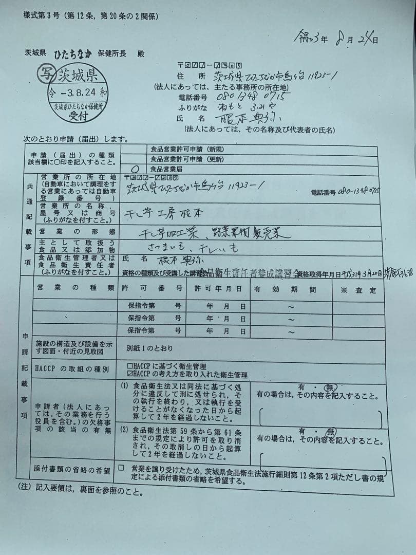 ハッパ 飴色切り落とし5袋、飴色平干し5袋
