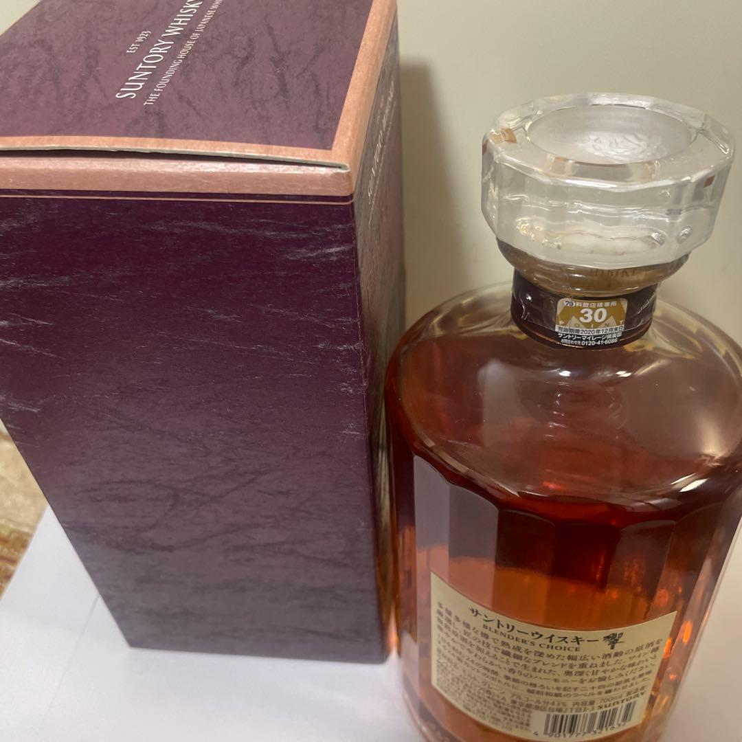 HIBIKI ブレンデッドウイスキー 700ml 箱入り