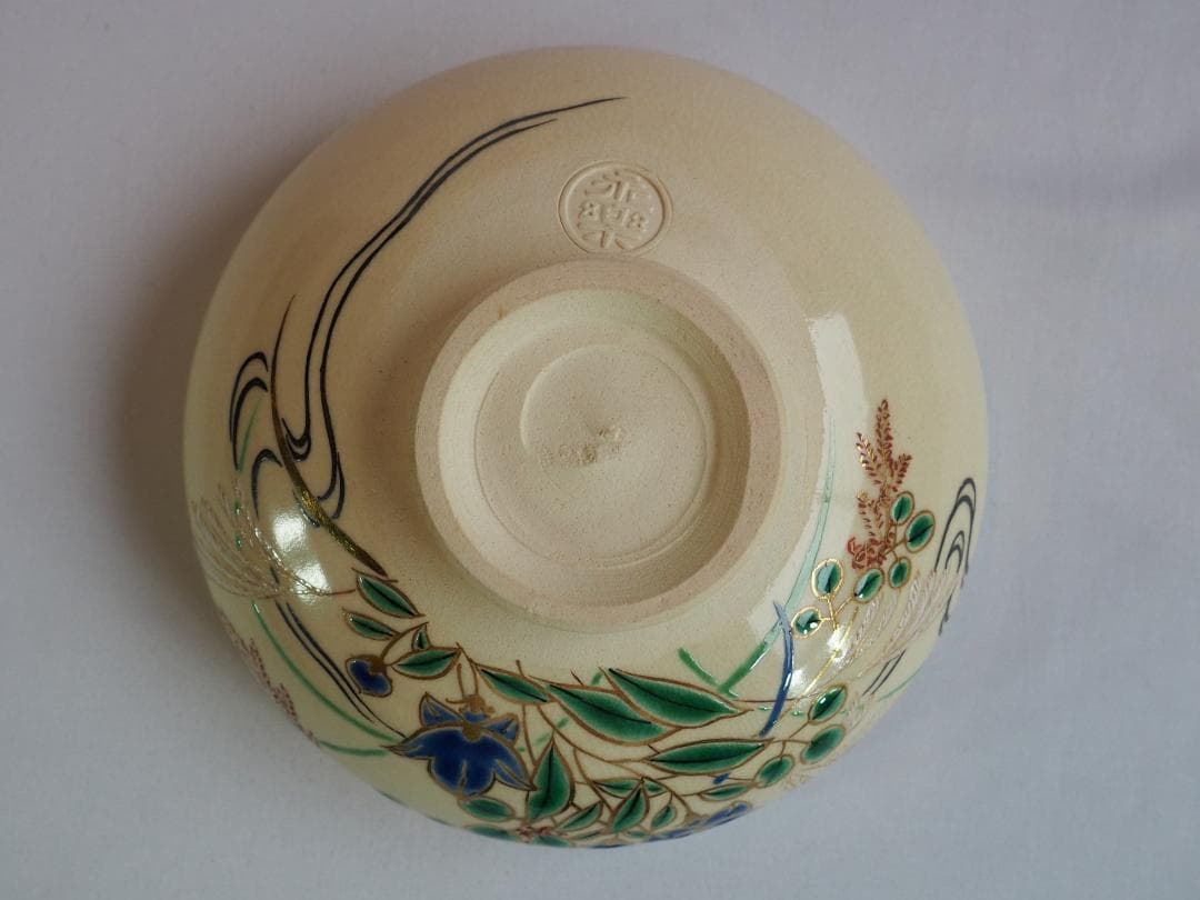 表千家13世即中斎宗左御書付『仁清写秋草茶碗』16代永樂善五郎〈即全〉造（共箱）