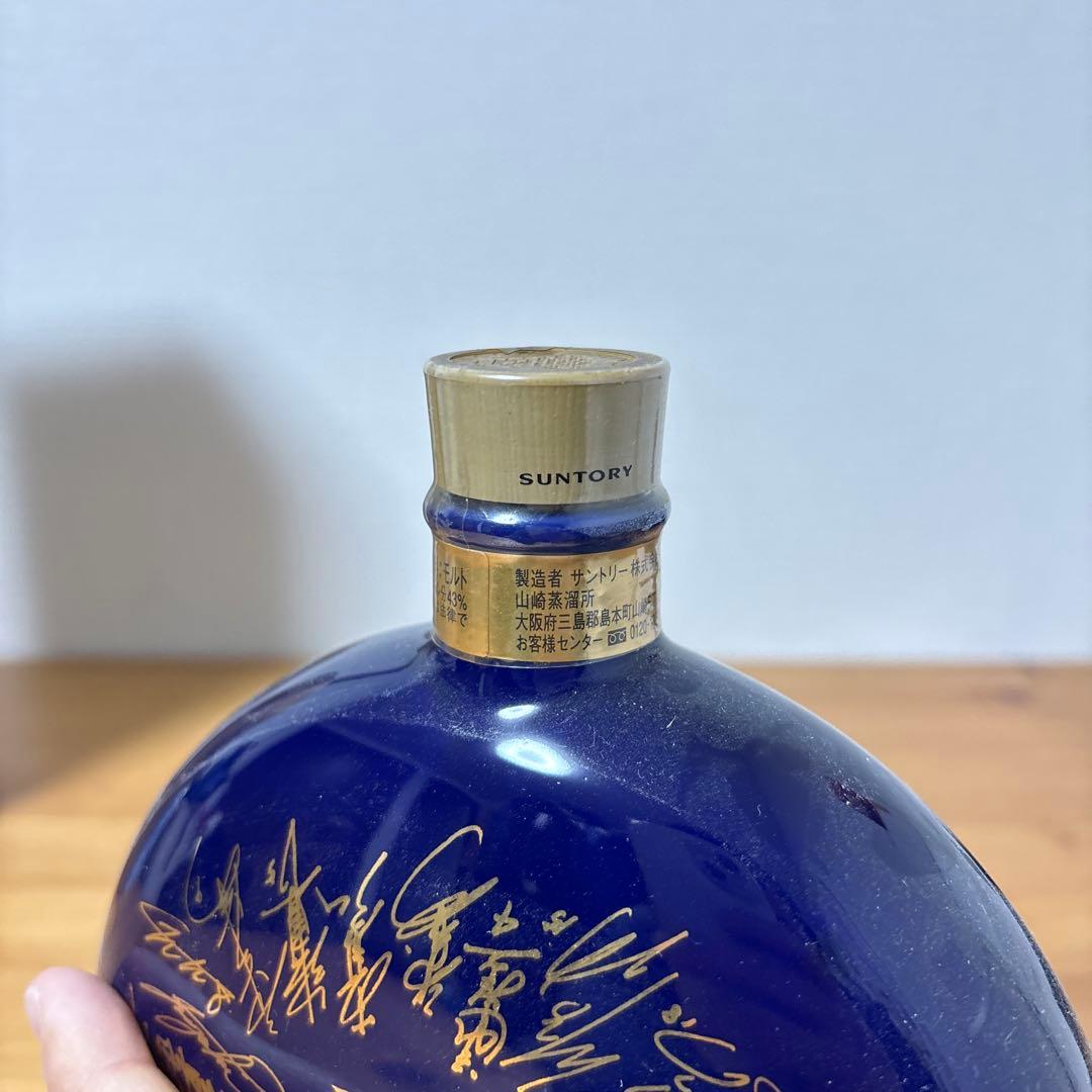 サントリーウイスキー　山崎12年　優勝記念ボトル　陶器　未開封