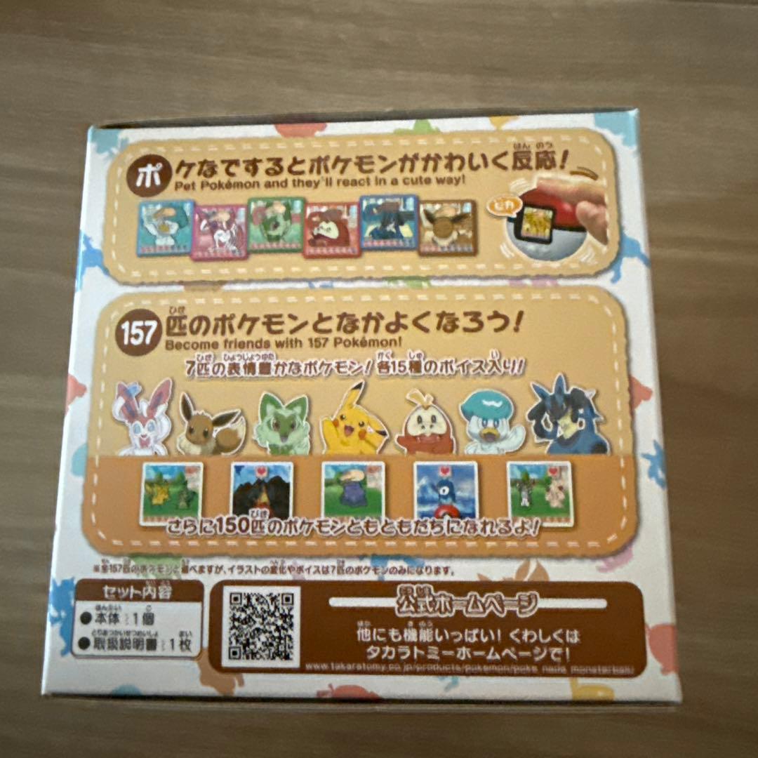 タカラトミーTAKARA TOMY ポケットモンスター ポケなでモンスターボール