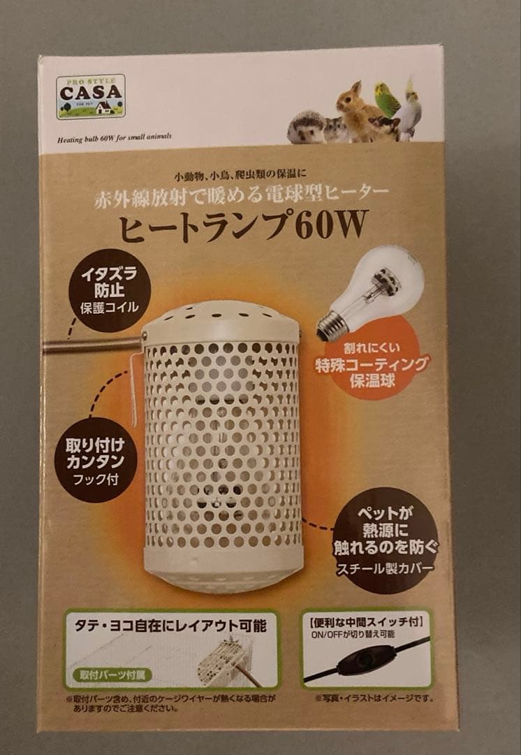 マルカン　ヒートランプ デジタルサーモ　セット