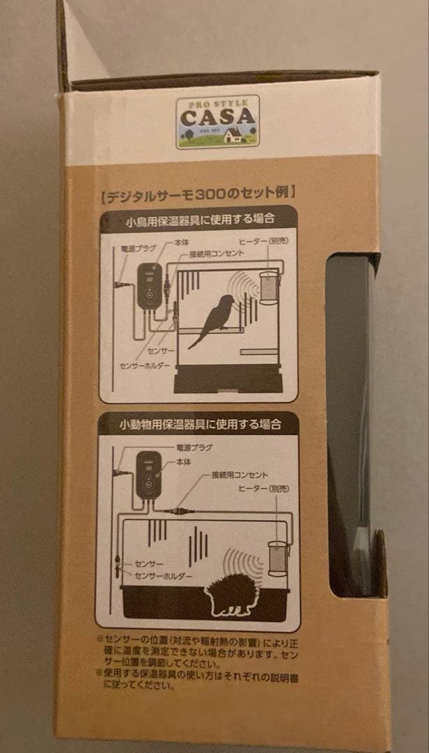 マルカン　ヒートランプ デジタルサーモ　セット