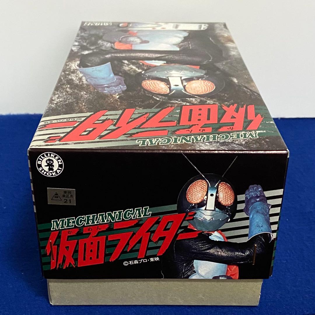 仮面ライダー　ブリキ　ゼンマイ　フィギュア　ソフビ　ビリケン商会　石ノ森章太郎