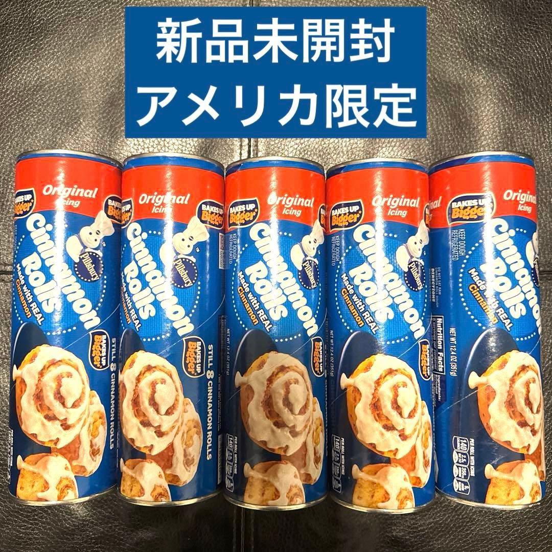 US限定Pillsbury シナモンロールオリジナルアメリカお菓子351g*5個