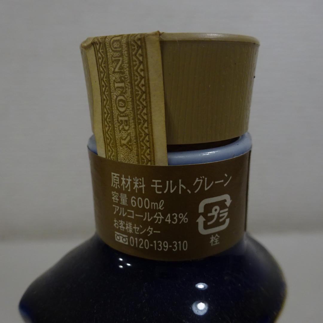 ツ*シ様 愛知県限定：SUNTORY  ウイスキー12年 辰