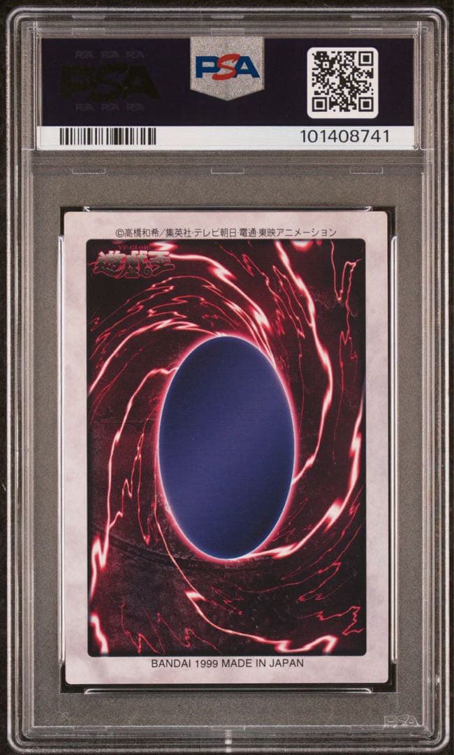 【 鑑定品 PSA9 】　遊戯王　極美品　最安値　六芒星の呪縛　バンダイ　初期
