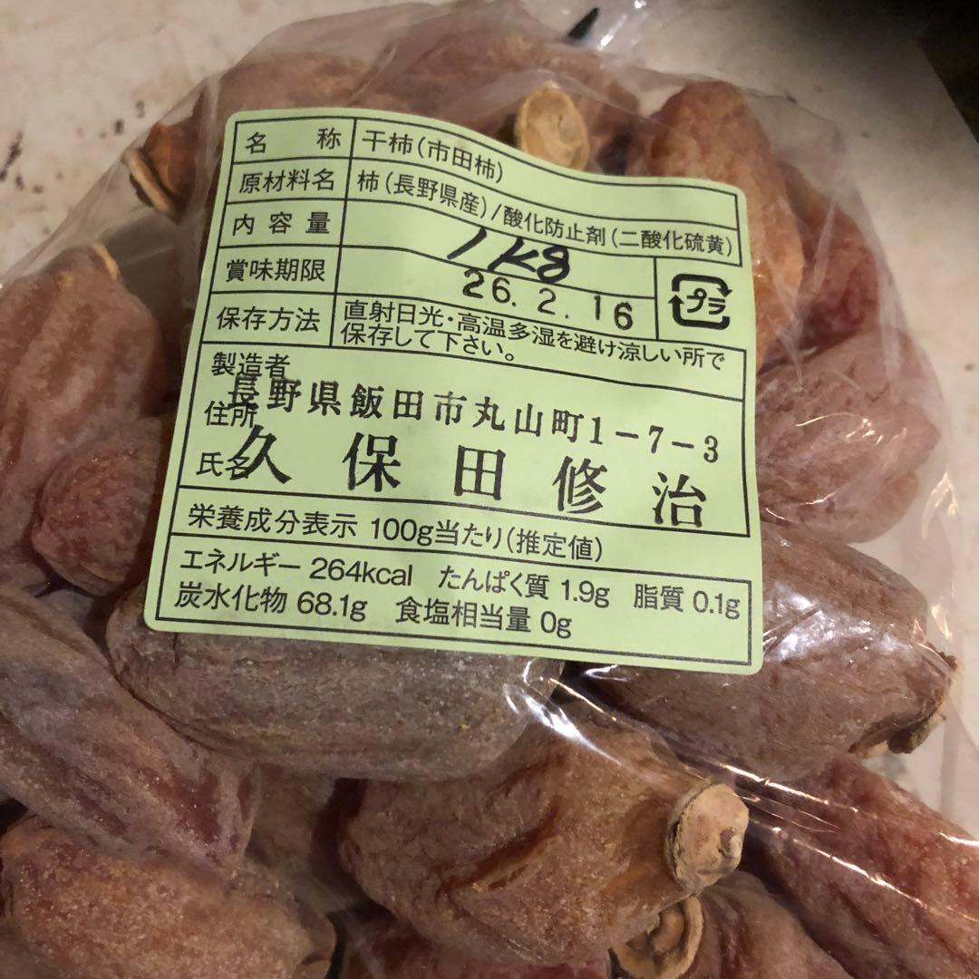 南信州産市田柿　約20kg(10袋はやや硬め)