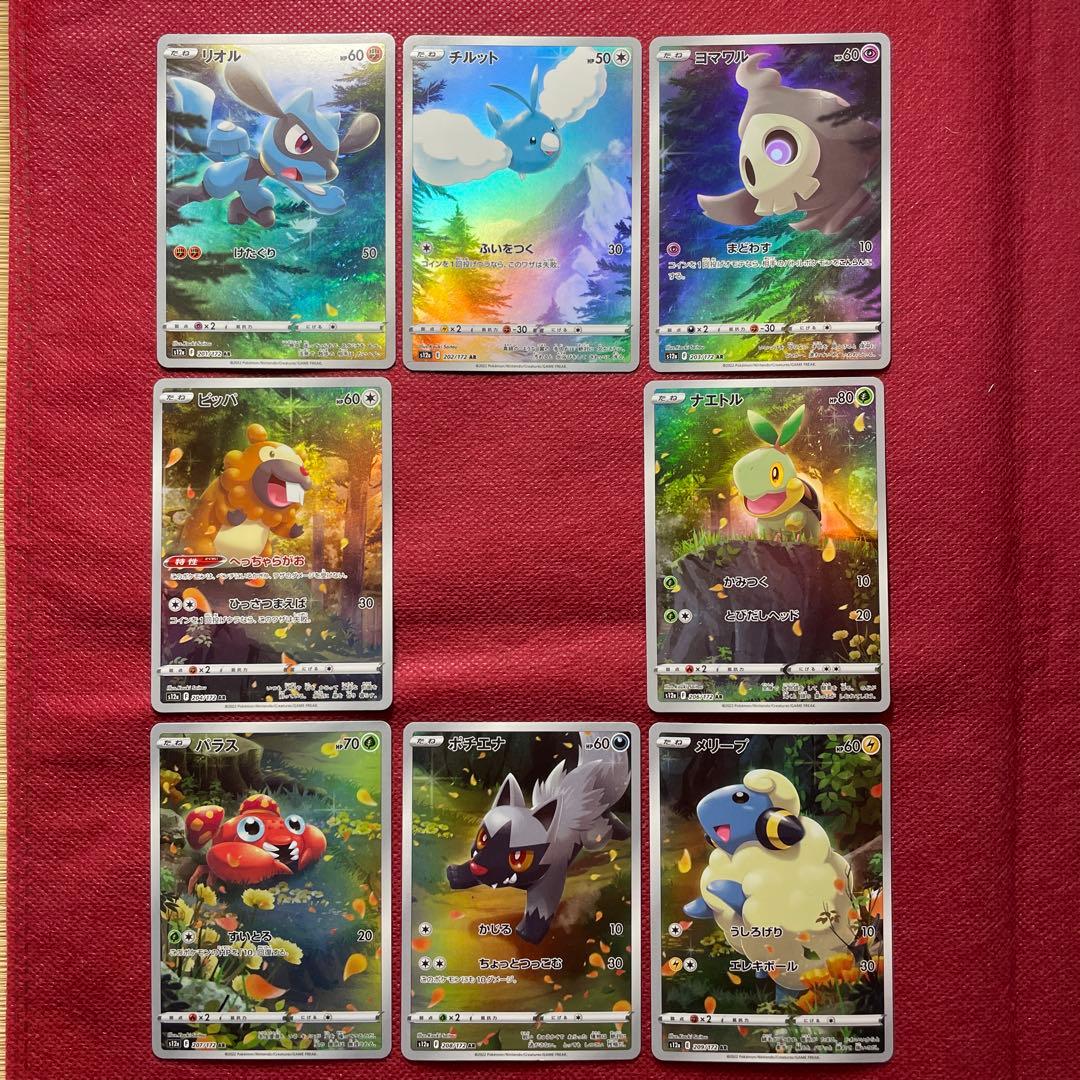 vstarユニバース AR 9枚セット ピカチュウなし 8枚 未コンプまとめ売り