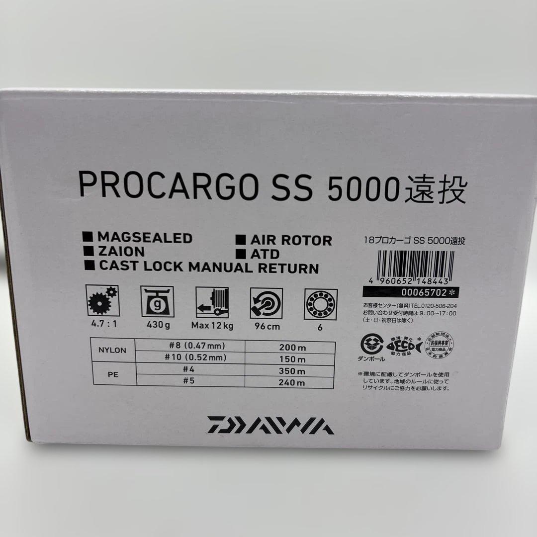 18プロカーゴSS 5000遠投、憲作プロ速攻タルウキ大 セット