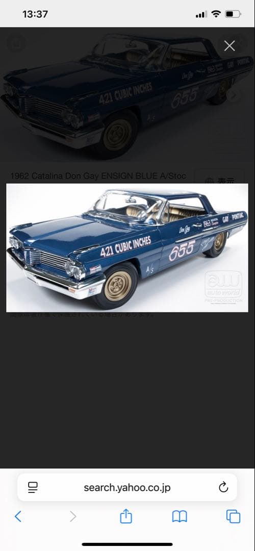 ミニカー 1962 PONTIAC CATALINA SUPER DUTY 1/18