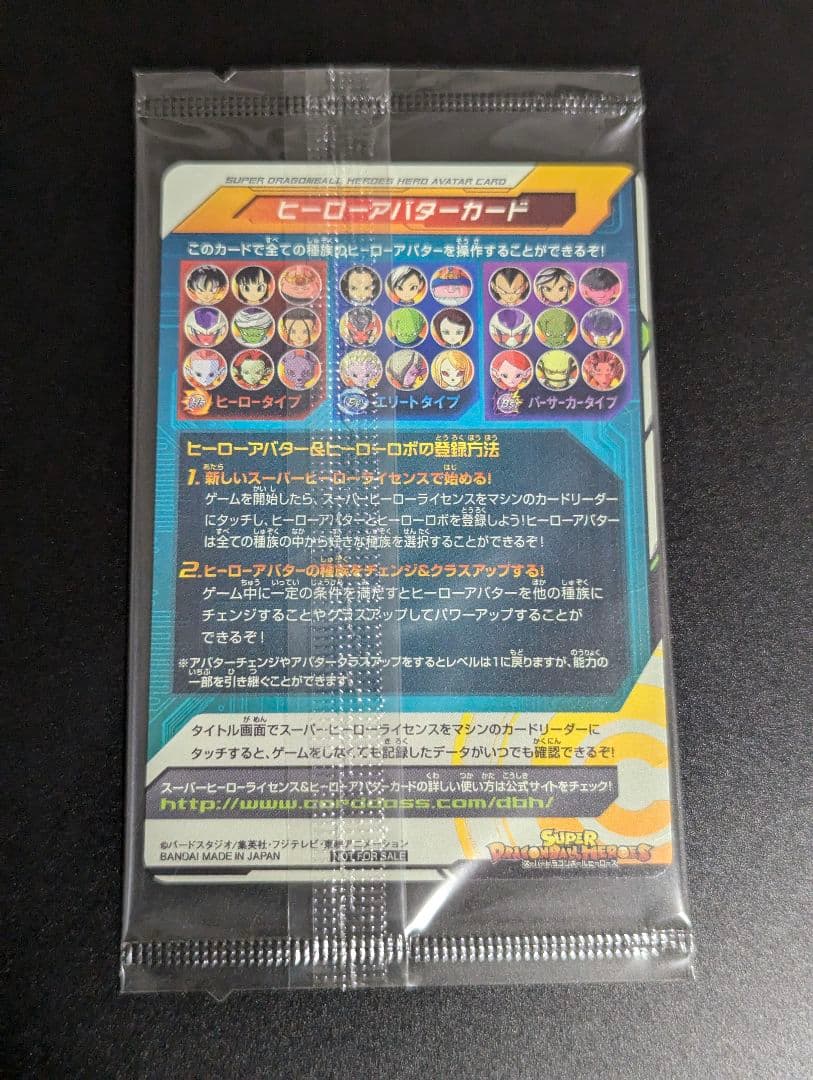 ヒーローアバターカード 金 10枚セット スーパードラゴンボールヒーローズ