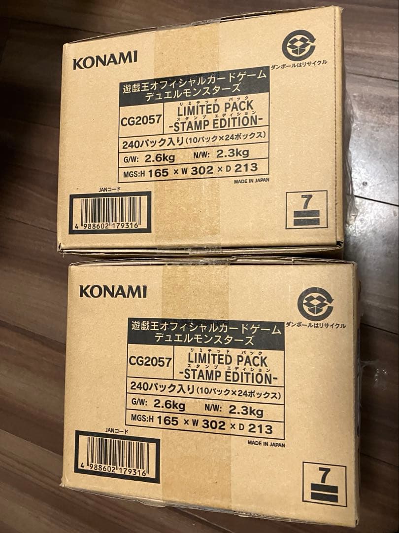 遊戯王 OCG LIMITED PACK STAMP EDITION 2カートン