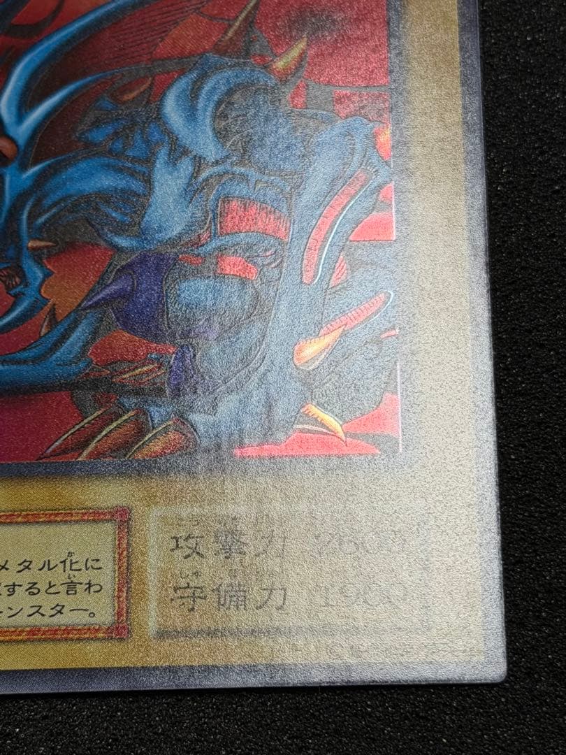 デビルゾア 初期　ウルトラ