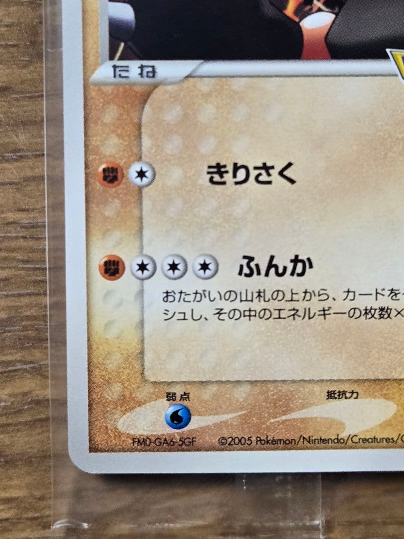 ポケパーク グラードン プロモ 042/PCG-P ポケモンカード