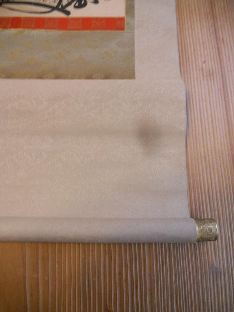 掛け軸 村雲日栄 南妙法蓮華経 紙本 仏事 希少 軸装 茶道具 掛軸 です