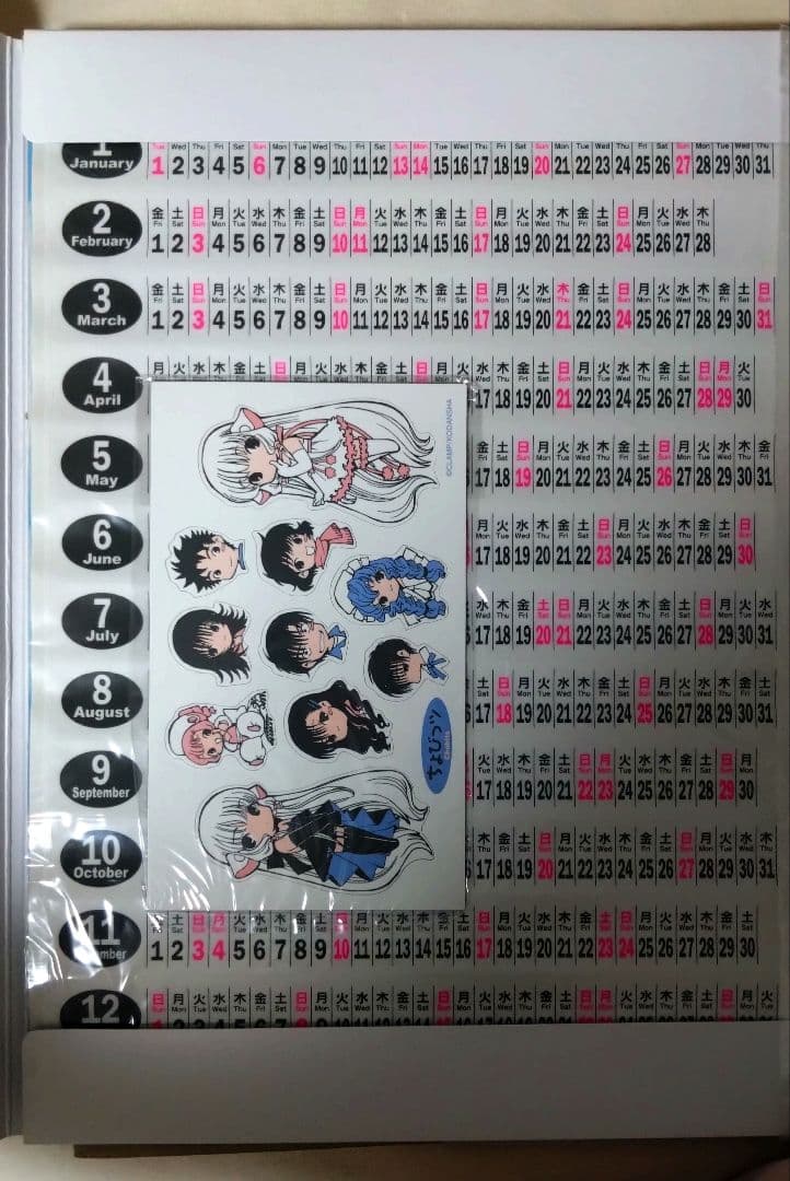 ちょびっツ 2002年度 カレンダー CLAMP