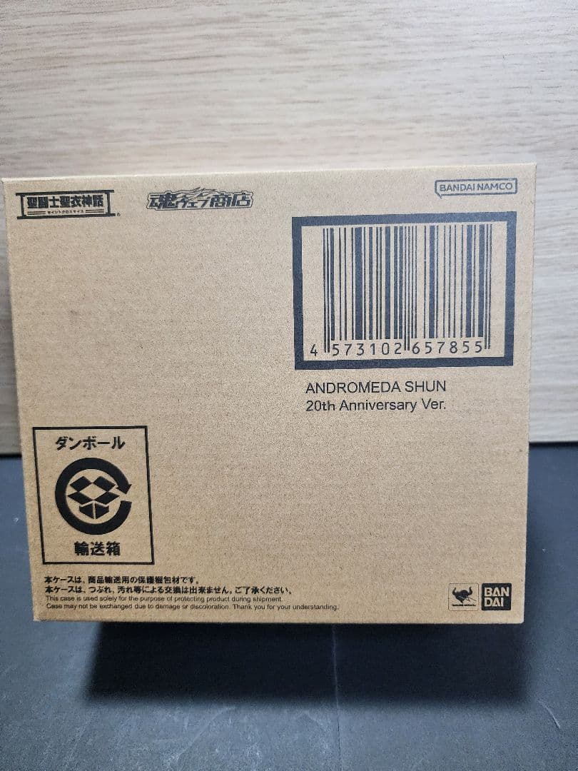 聖闘士聖衣神話 初期青銅聖衣 20th Anniversary 5体セット