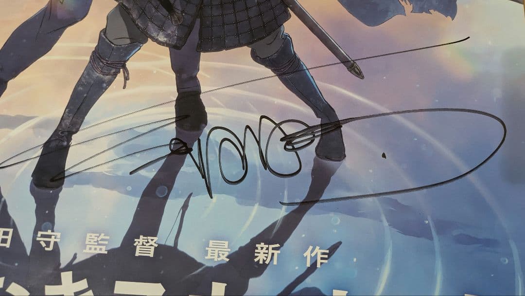 果てしなきスカーレット　直筆サイン