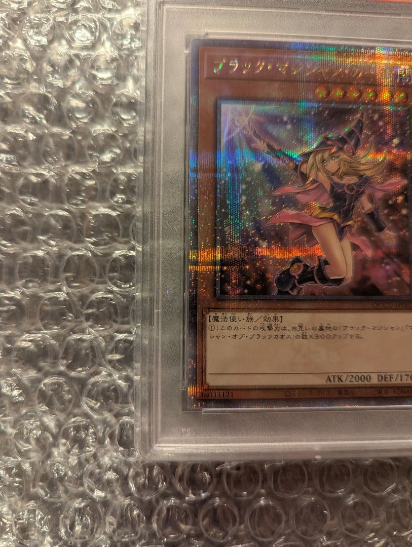 ブラックマジシャンガール PSA10