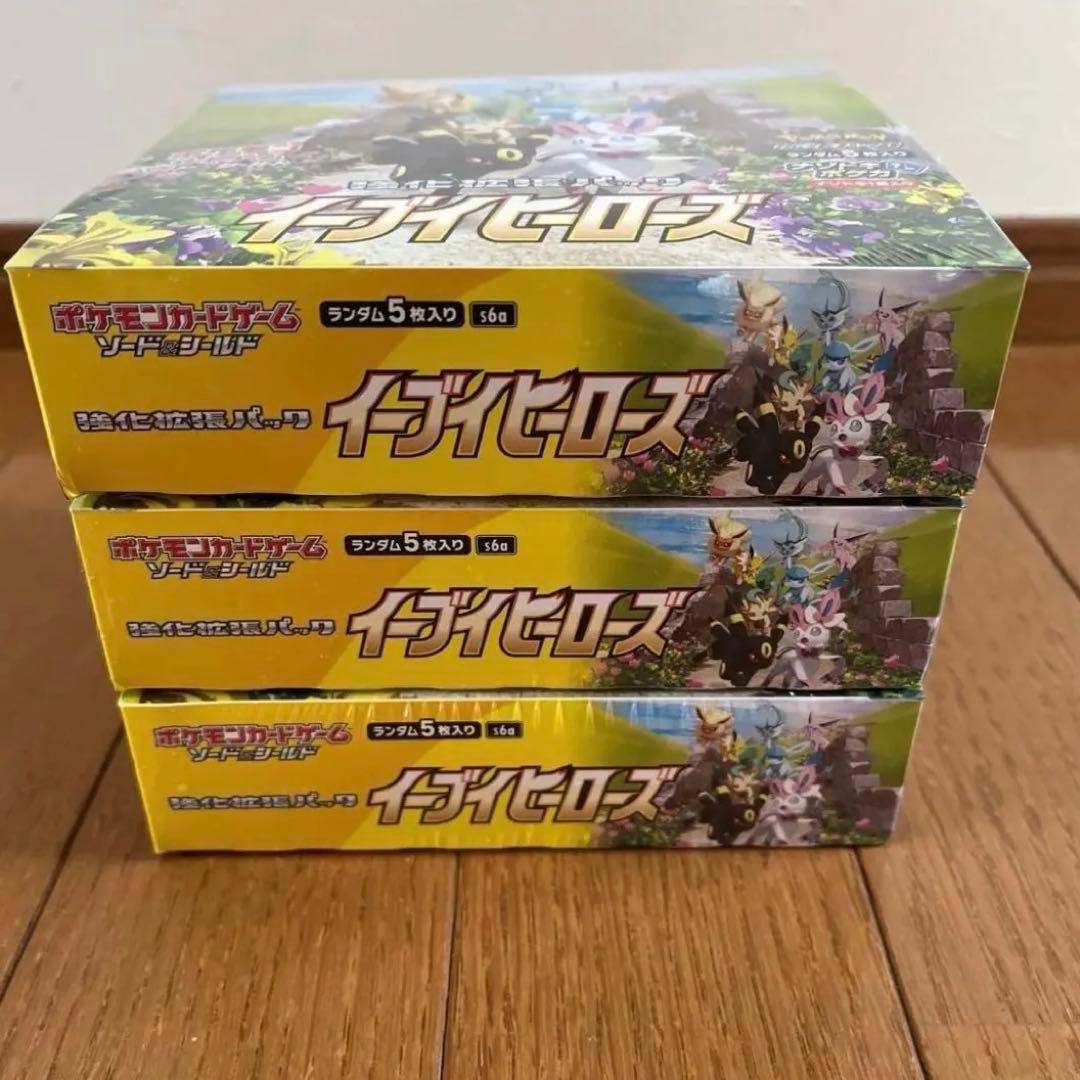 ポケモン　イーブイヒーローズ　3BOX シュリンク付き