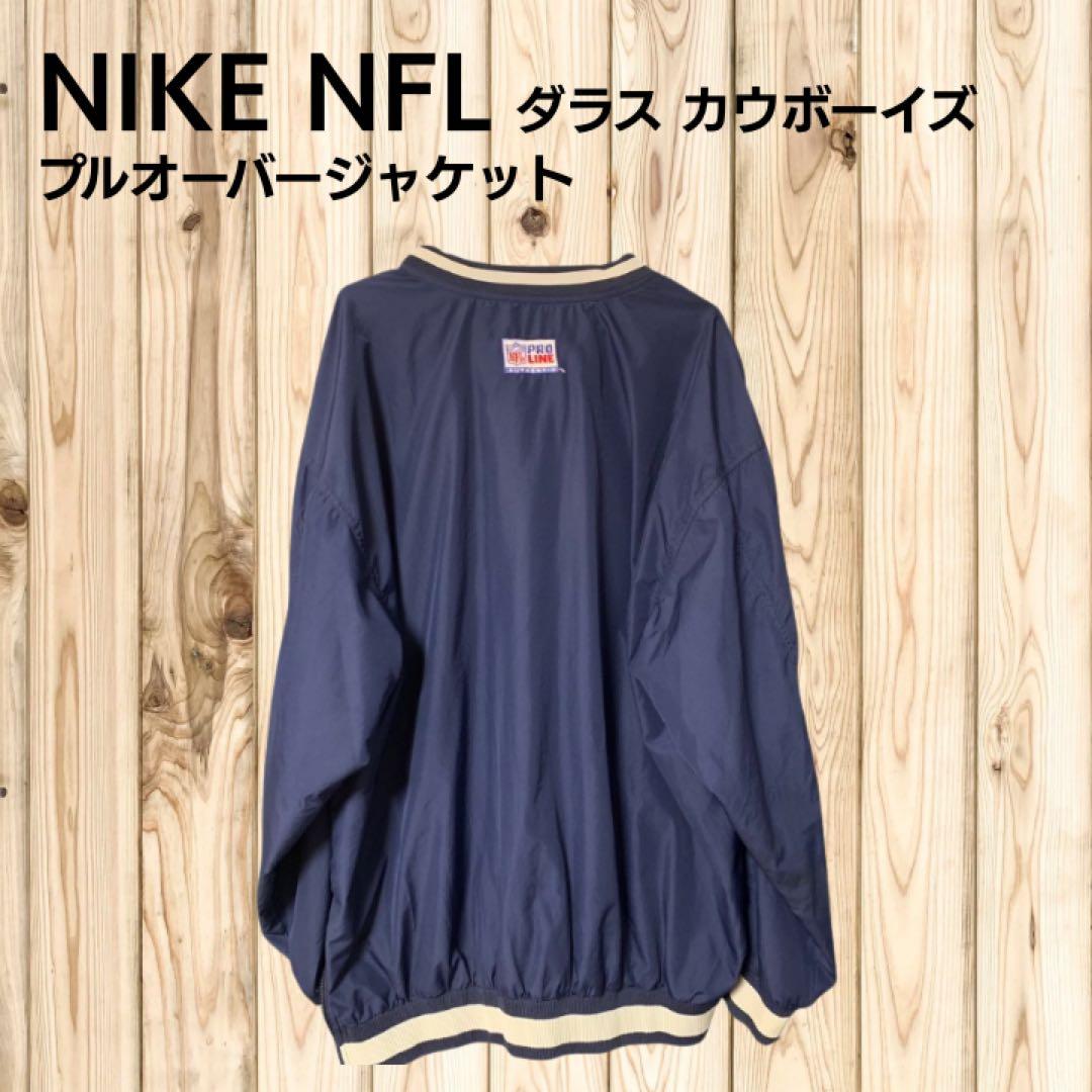 Nike COWBOYS ウォームアップウェア ネイビー