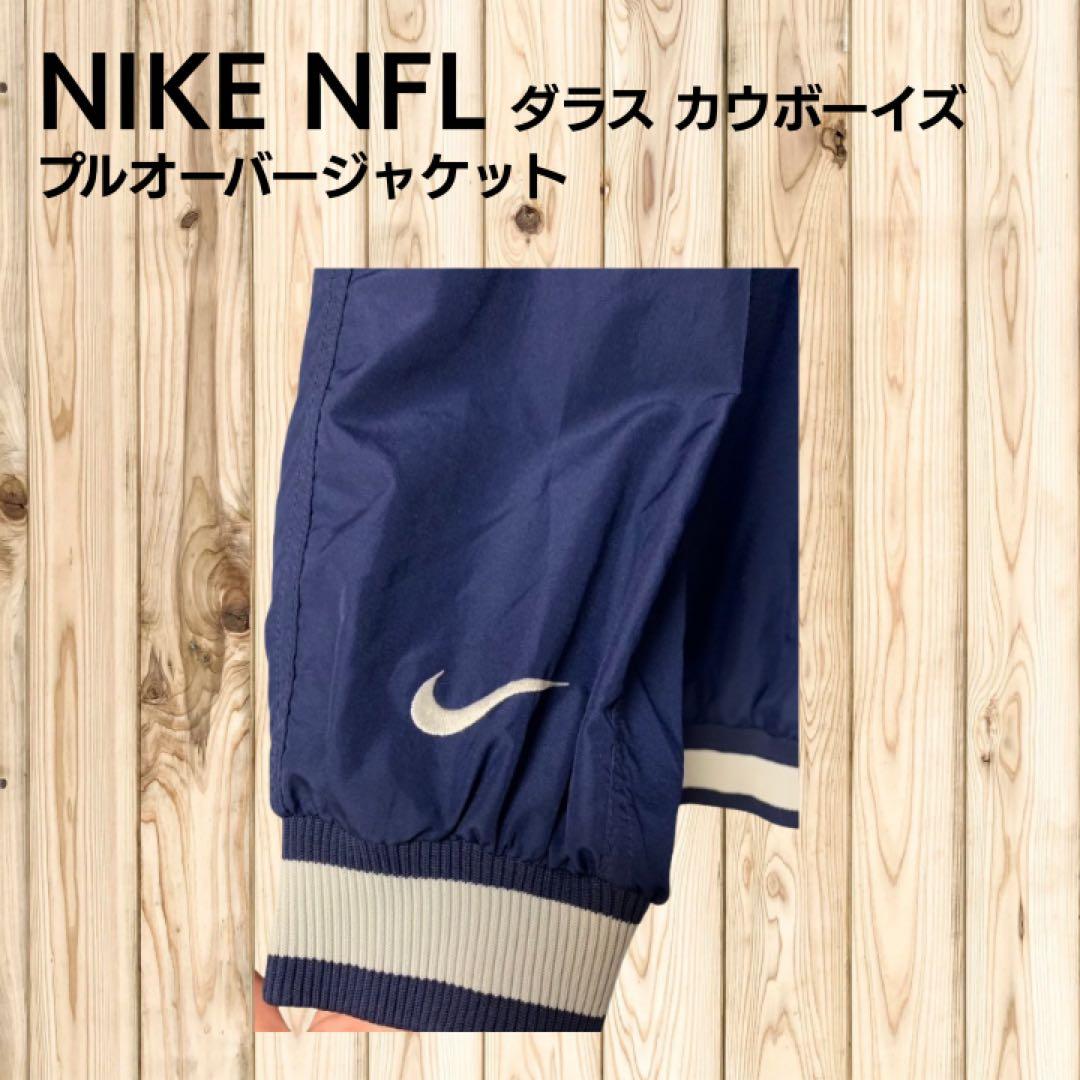 Nike COWBOYS ウォームアップウェア ネイビー