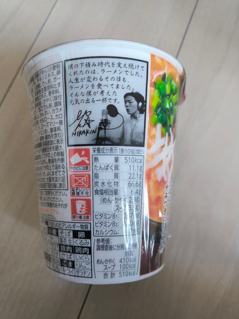 みそきん カップラーメン 濃厚味噌ラーメン 20個セット