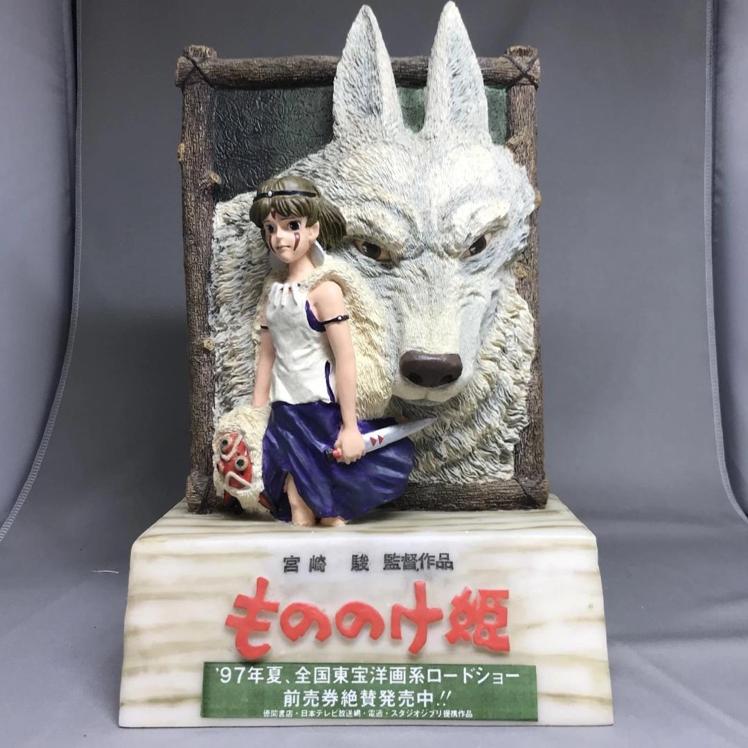 非売品　レア　劇場展示用 もののけ姫　 卓上ディスプレイ フィギュア #BS