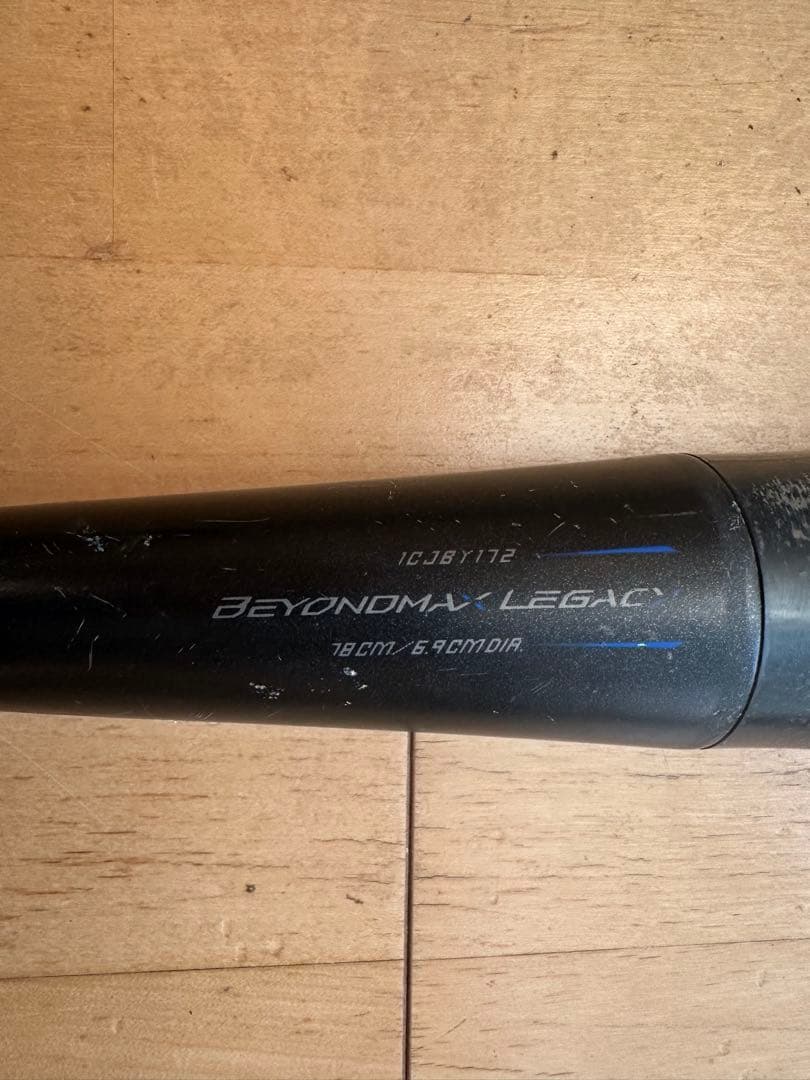 【HANA様売約済】ビヨンドマックスレガシー 78cm/570g(少年軟式)