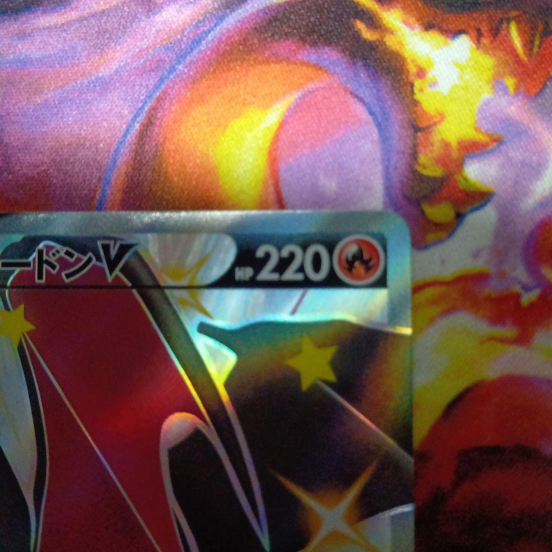 リザードンV SSR