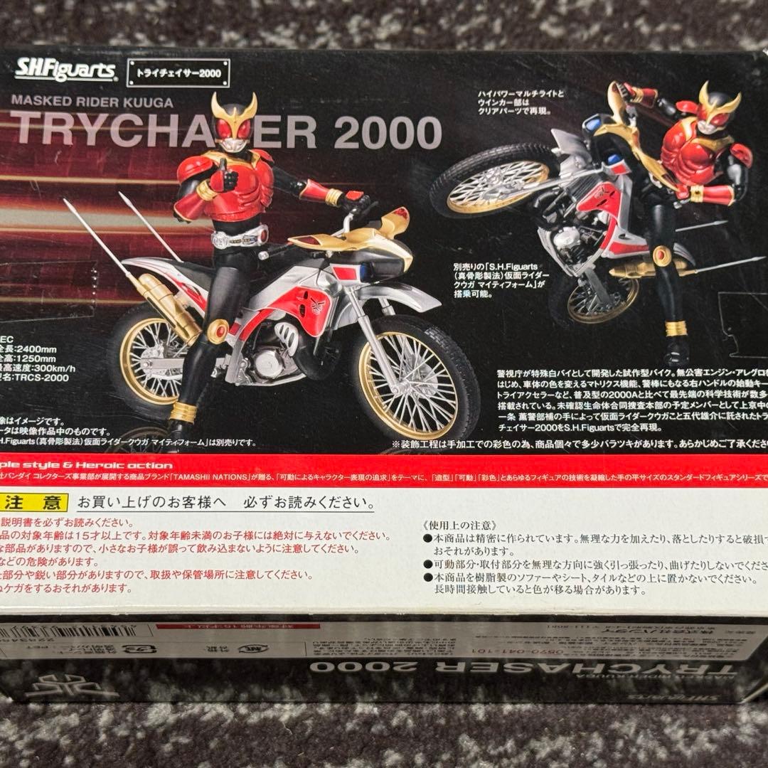 S.H.Figuarts トライチェイサー2000　仮面ライダークウガ　新品
